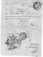 фронтовые письма фронтовые письма